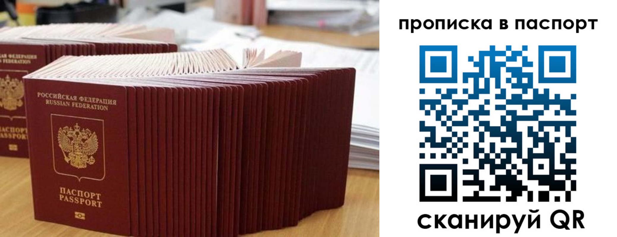 регистрация в Бирске