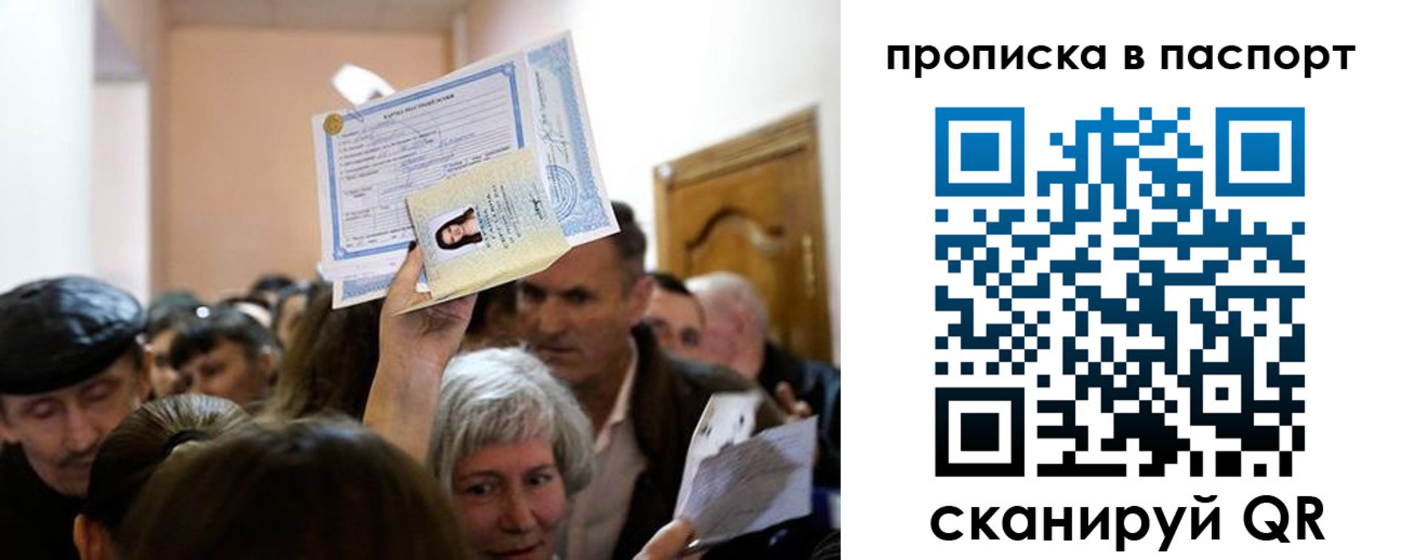 временная регистрация госуслуги в Бирске