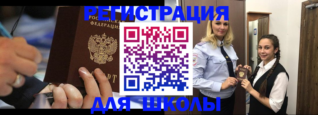временная регистрация в Бирске